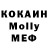 МЕТАДОН кристалл smech