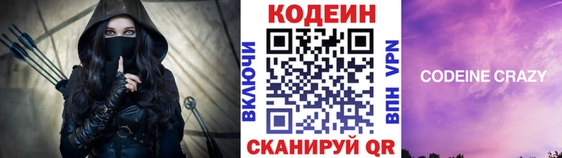 Кодеиновый сироп Lean Purple Drank гидра рабочий сайт Уржум