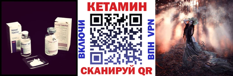 Кетамин VHQ Уржум