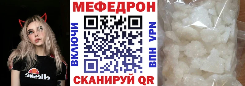 Мефедрон  Уржум