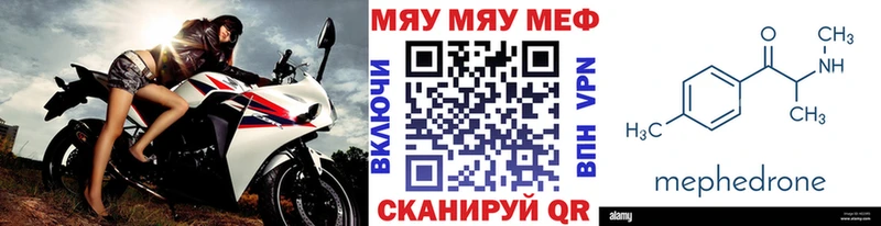 Меф mephedrone  Уржум 