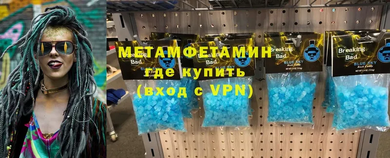 МЕТАМФЕТАМИН Methamphetamine  Уржум 