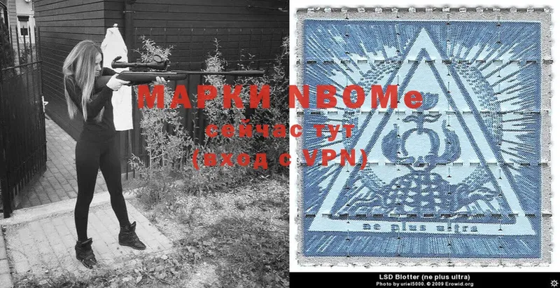 Марки 25I-NBOMe 1,8мг  Уржум 