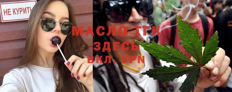 Дистиллят ТГК вейп с тгк  где найти   Уржум 